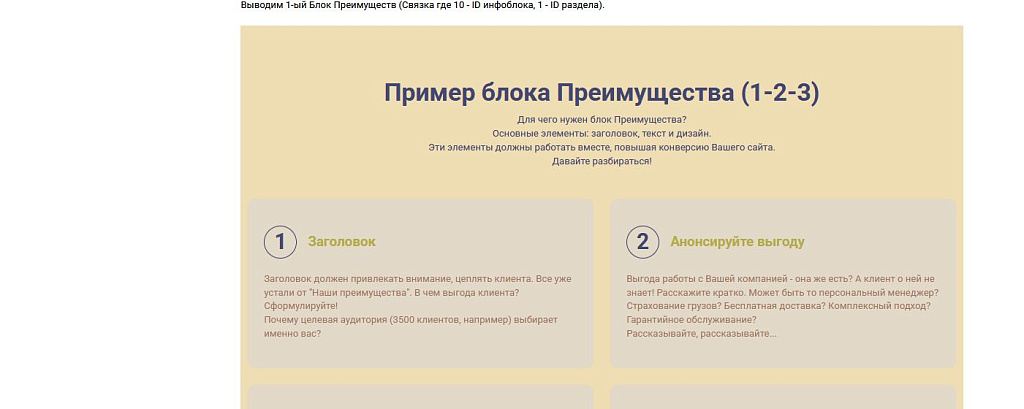 M-T.PRO Преимущества компании (тизеры) для удобного размещения в любом месте сайта — скриншот 10