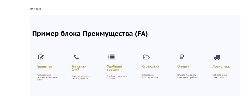 M-T.PRO Преимущества компании (тизеры) для удобного размещения в любом месте сайта — скриншот 11