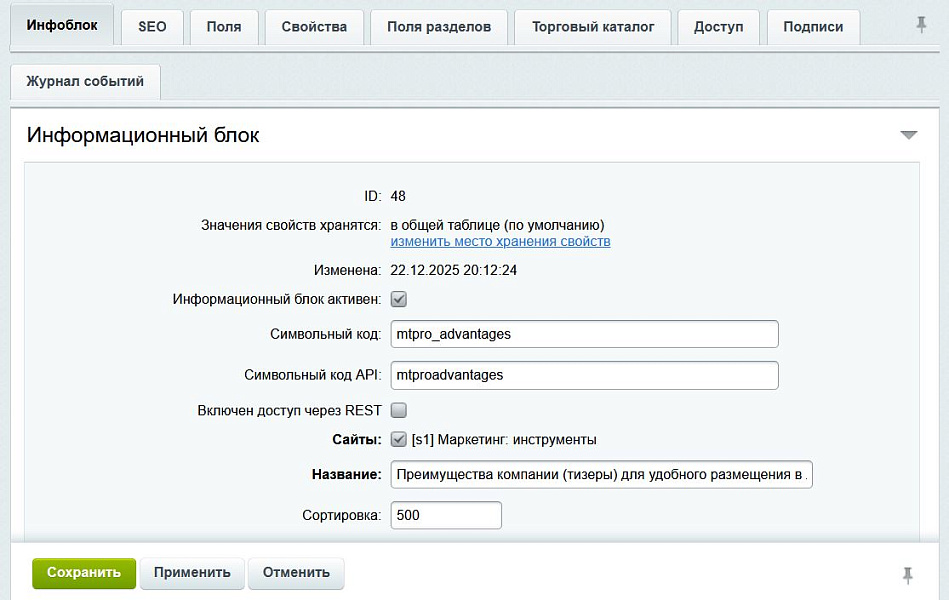 M-T.PRO Преимущества компании (тизеры) для удобного размещения в любом месте сайта — скриншот 3