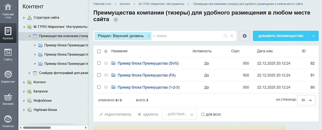 M-T.PRO Преимущества компании (тизеры) для удобного размещения в любом месте сайта — скриншот 4