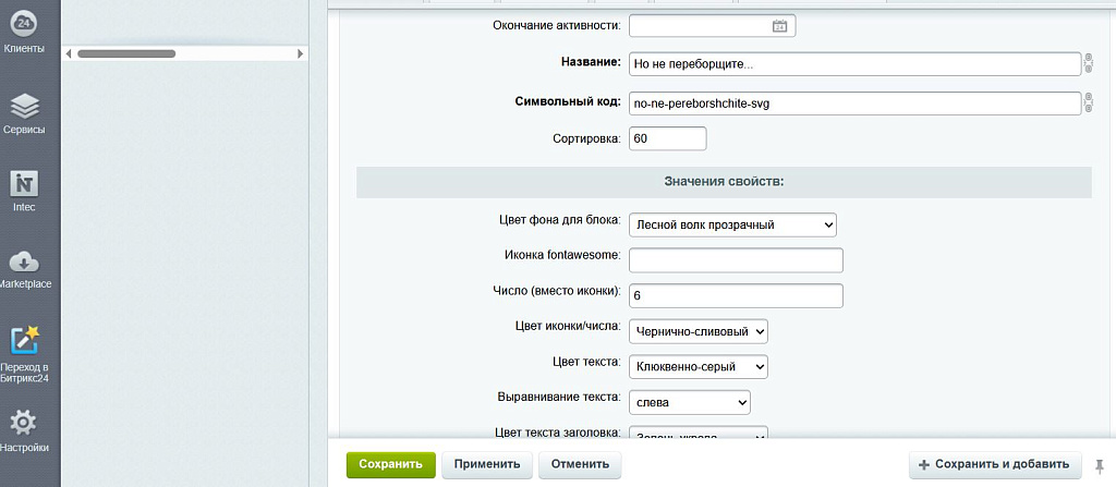 M-T.PRO Преимущества компании (тизеры) для удобного размещения в любом месте сайта — скриншот 7