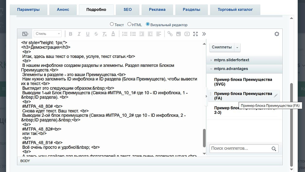 M-T.PRO Преимущества компании (тизеры) для удобного размещения в любом месте сайта — скриншот 9