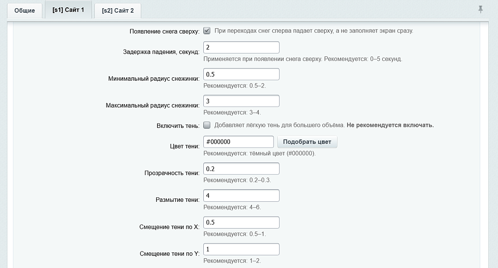 Разноцветный снег — скриншот 3