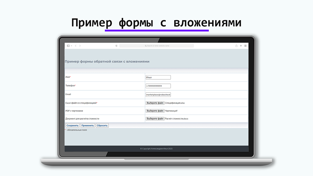 Файлы в письмах