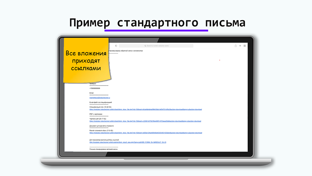 Файлы в письмах — скриншот 2