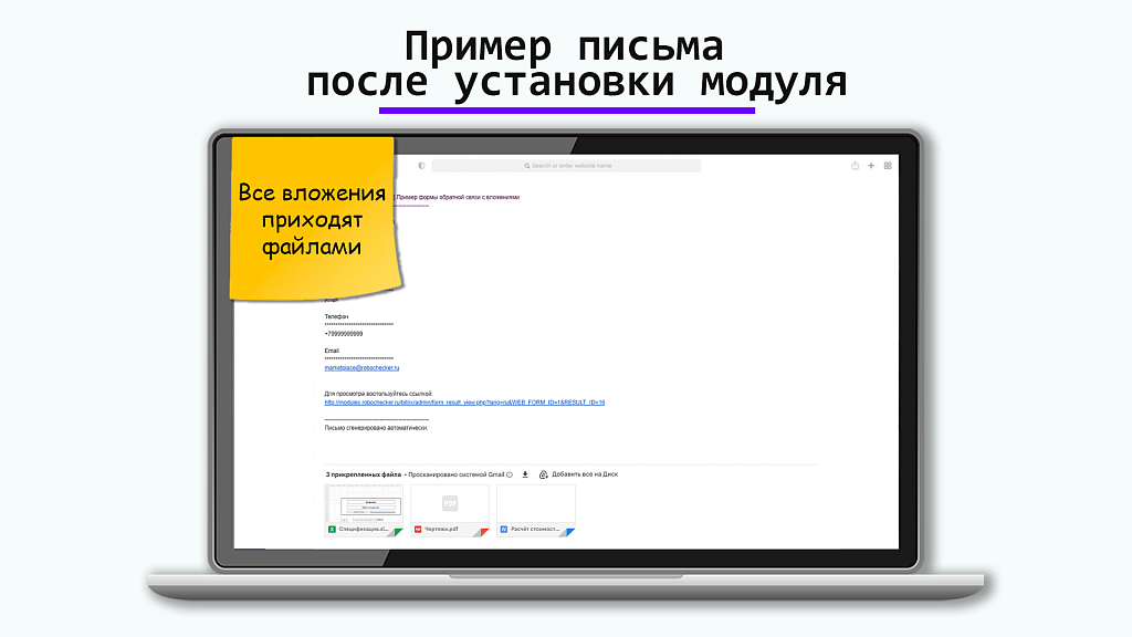 Файлы в письмах — скриншот 3