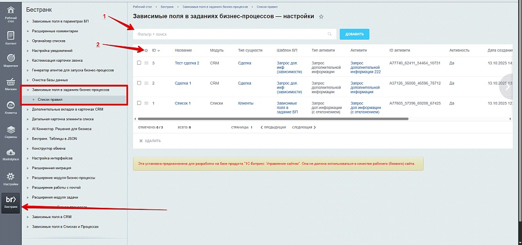 Зависимые поля в заданиях бизнес-процессов — скриншот 2