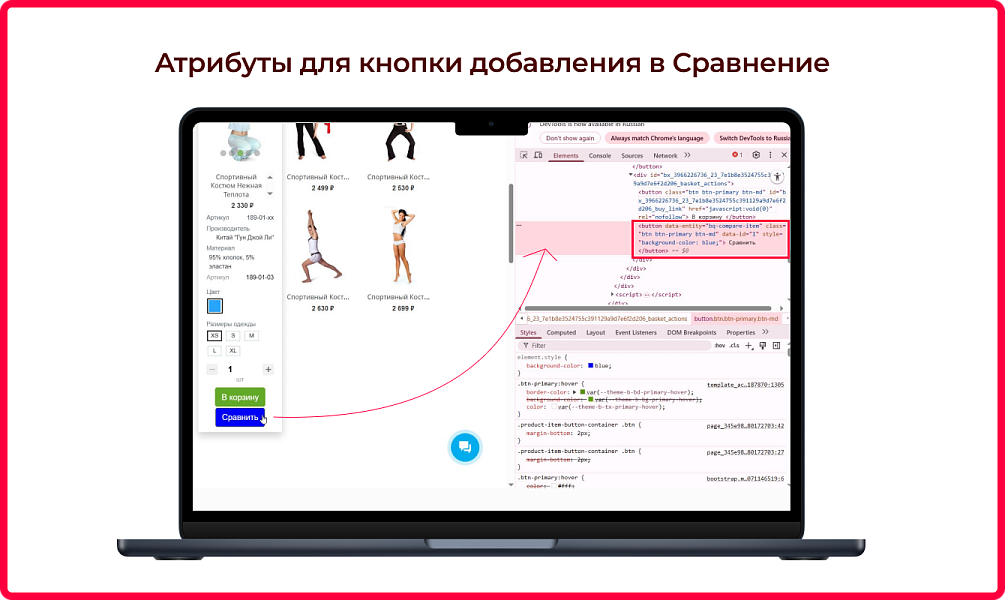 Bquadro: Сравнение товаров Pro — скриншот 4