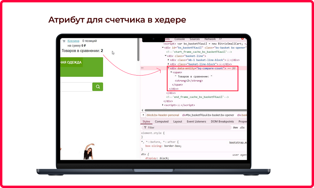 Bquadro: Сравнение товаров Pro — скриншот 5