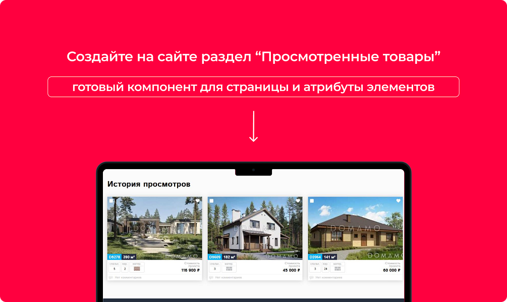 Bquadro: Просмотренные товары