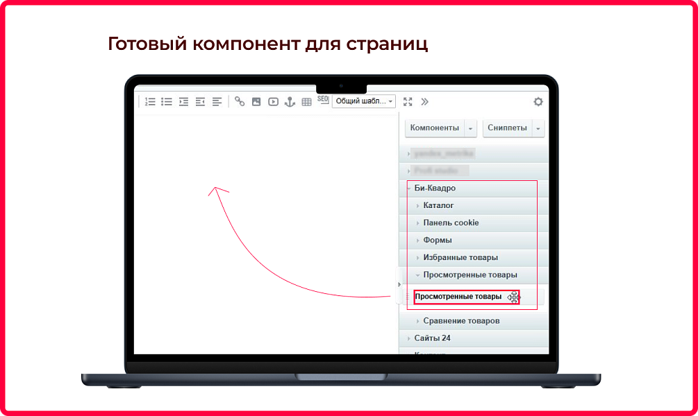 Bquadro: Просмотренные товары — скриншот 3