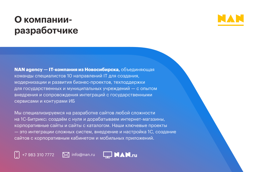 ЕСИА Авторизация. Вход на сайт через Госуслуги — скриншот 2