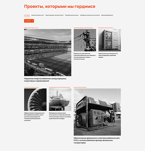 Имиджевый промо-сайт с корзиной товаров DIGINEPTUNE — скриншот 3