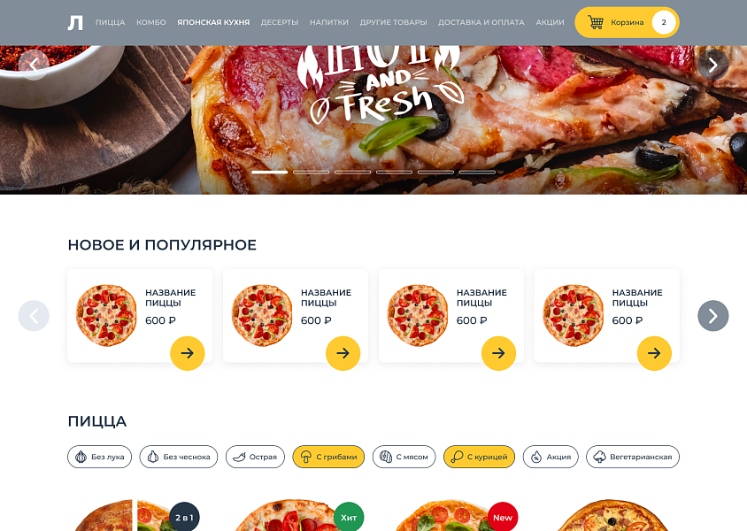 WBMS.FOOD: Интернет магазин доставки еды — скриншот 2