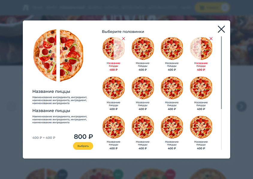 WBMS.FOOD: Интернет магазин доставки еды — скриншот 3