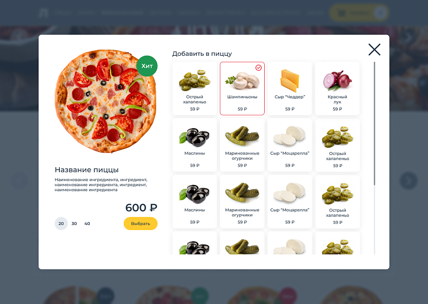WBMS.FOOD: Интернет магазин доставки еды — скриншот 4