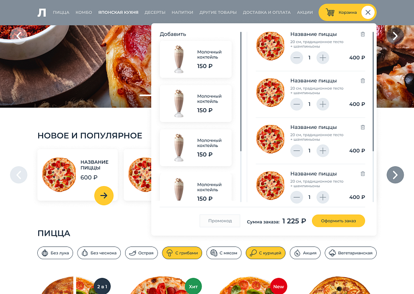 WBMS.FOOD: Интернет магазин доставки еды — скриншот 5