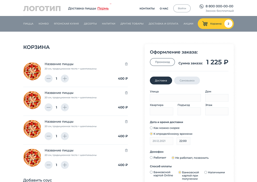 WBMS.FOOD: Интернет магазин доставки еды — скриншот 6