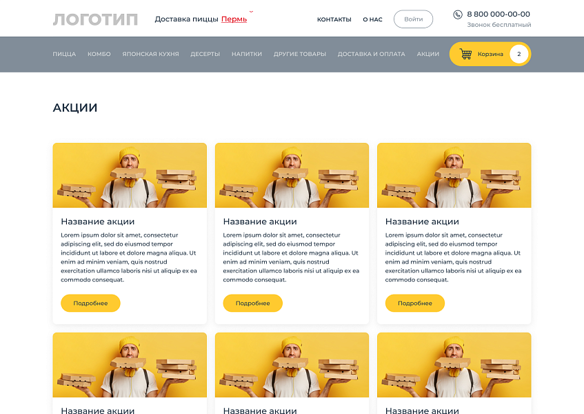 WBMS.FOOD: Интернет магазин доставки еды — скриншот 7