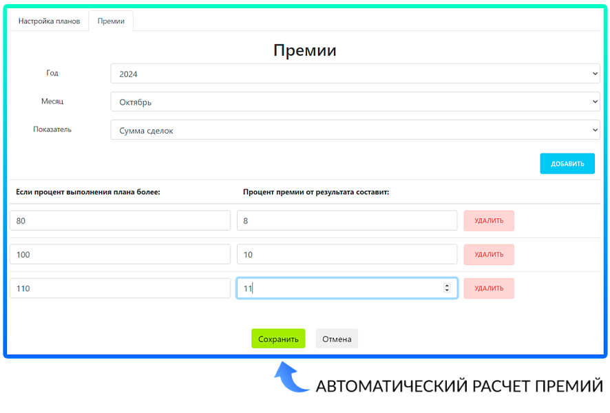 План-факт 2.0 — скриншот 2