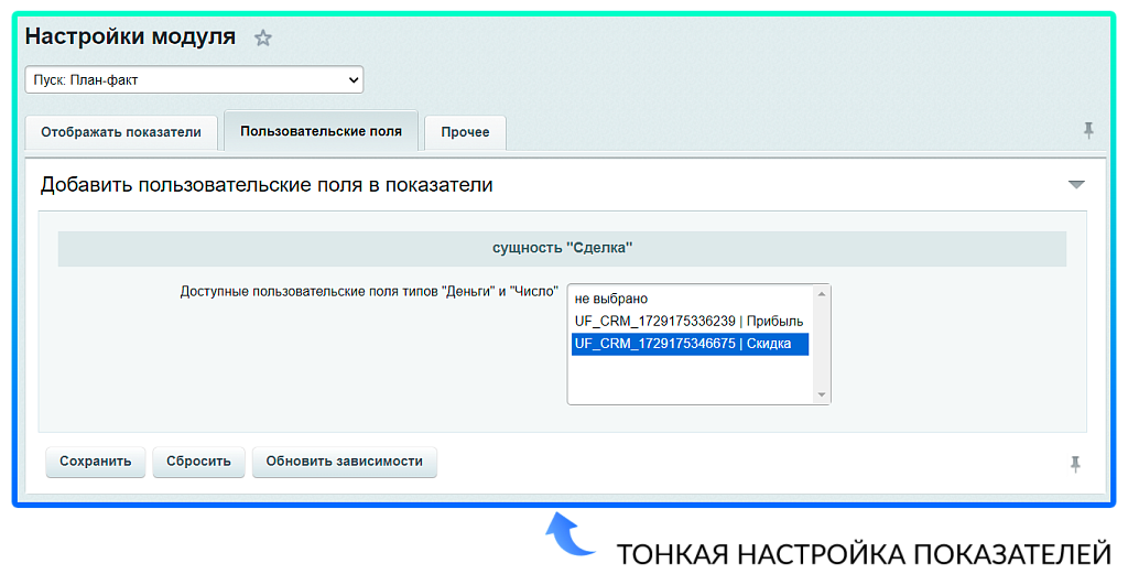 План-факт 2.0 — скриншот 3