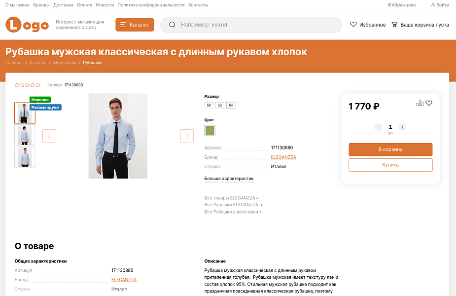 StopTime: Магазин одежды, обуви, сумок, нижнего белья и аксессуаров — скриншот 4