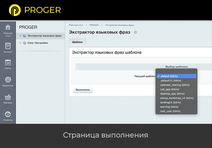 Экстрактор языковых фраз — скриншот 4