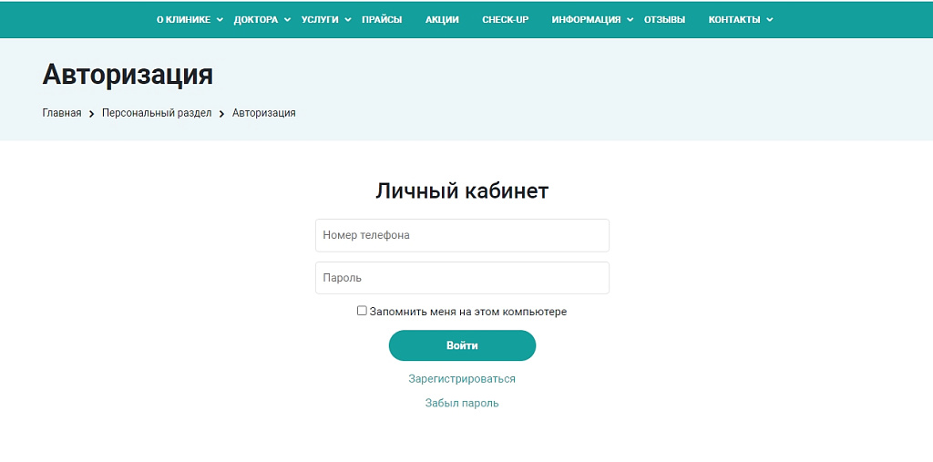Шаблон «Готовое решение для медицинского учреждения» — скриншот 2