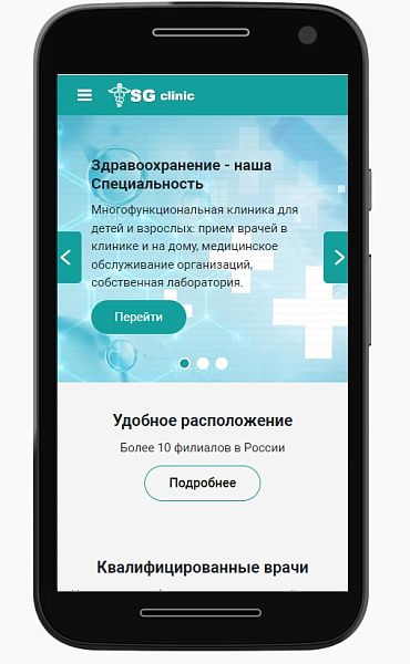 Шаблон «Готовое решение для медицинского учреждения» — скриншот 4