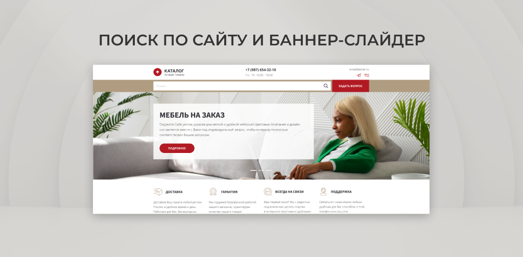 Team-B - Каталог мебели — скриншот 2