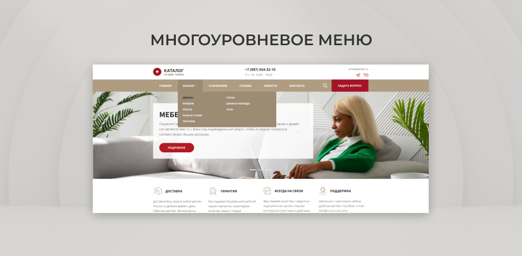 Team-B - Каталог мебели — скриншот 3