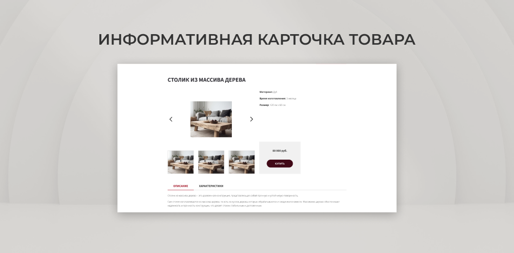 Team-B - Каталог мебели — скриншот 4