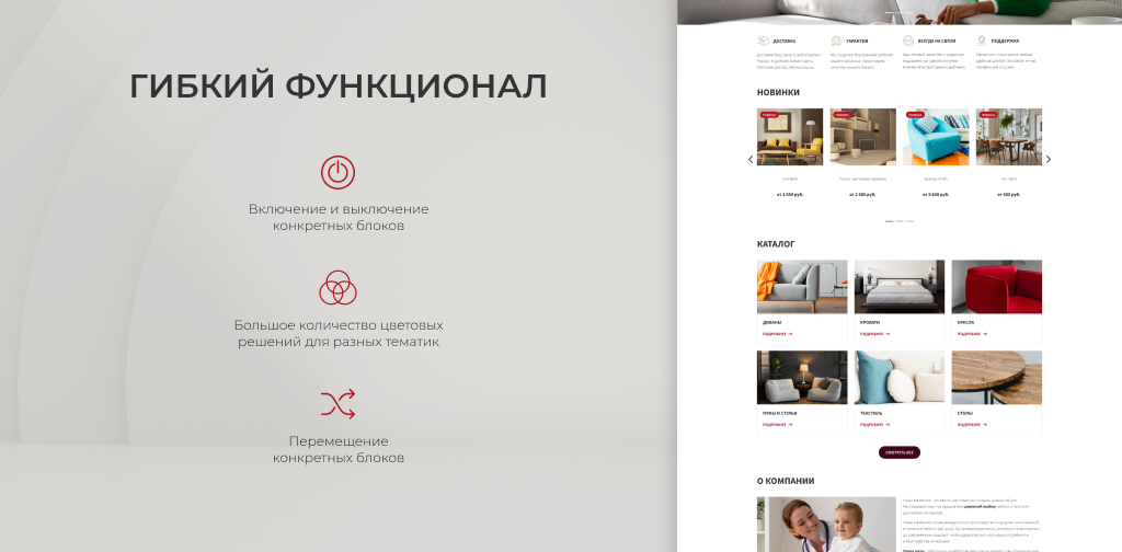 Team-B - Каталог мебели — скриншот 8