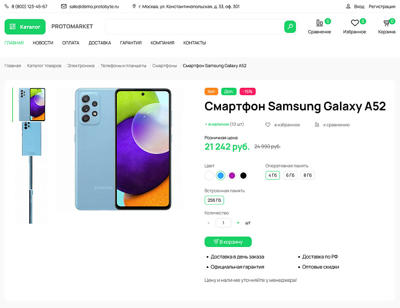 ProtoMarket - универсальный интернет-магазин — скриншот 2