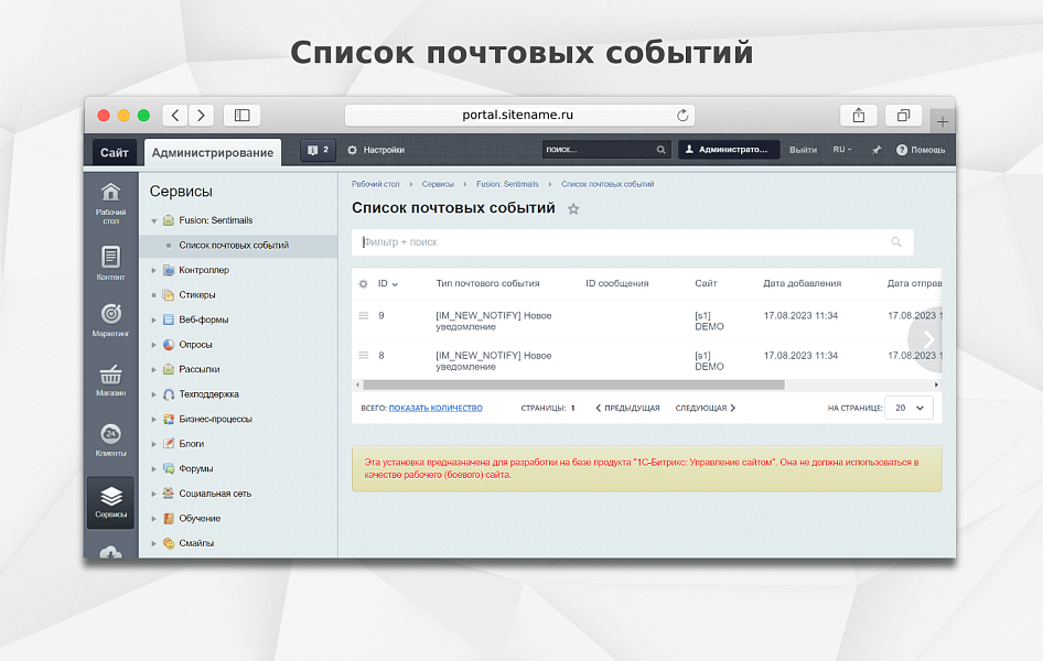 Fusion: Sentimails — скриншот 2