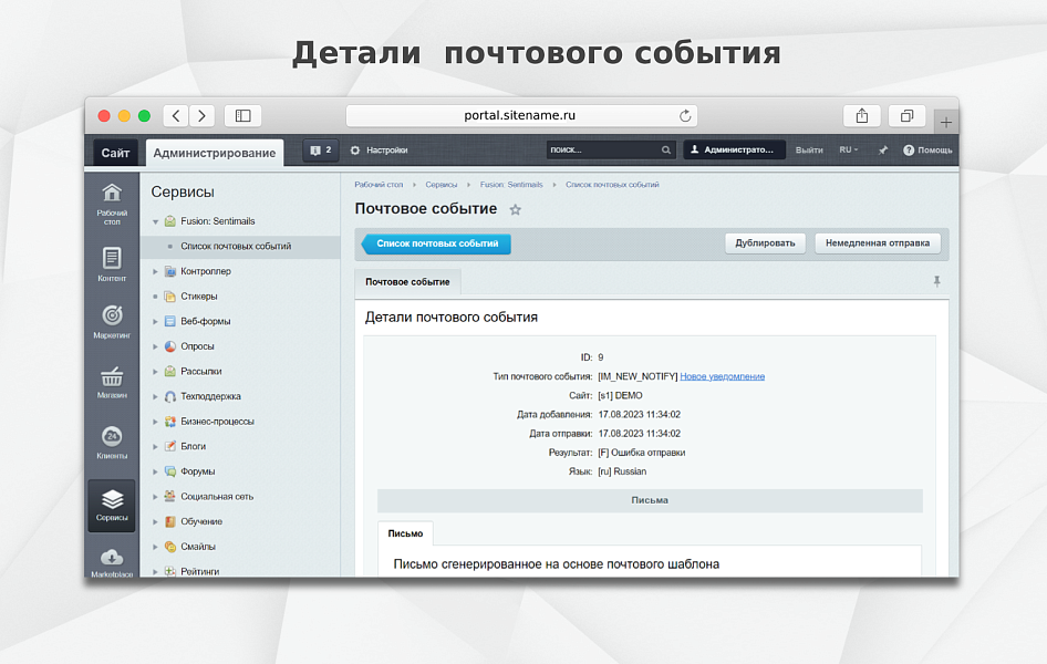 Fusion: Sentimails — скриншот 3