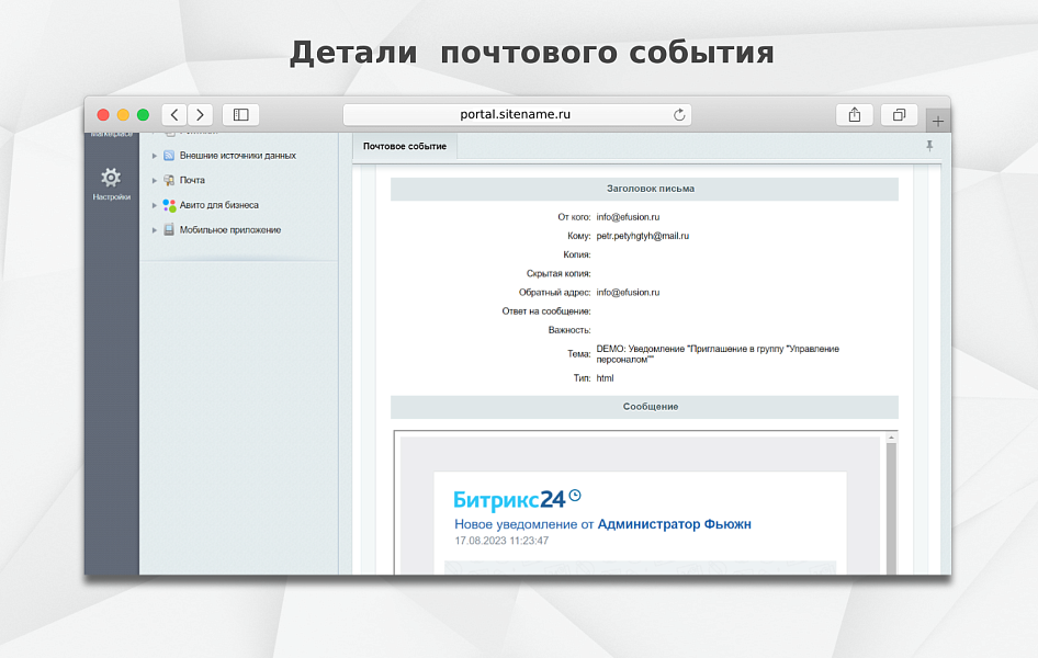 Fusion: Sentimails — скриншот 4