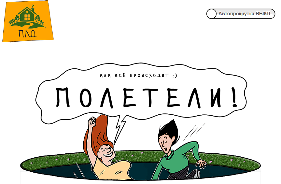 КоЛайн: Landing-ландшафтный дизайн — скриншот 3