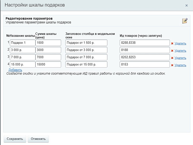 Scoder: Индикатор подарков. Прогресс Бар достижения скидок — скриншот 5