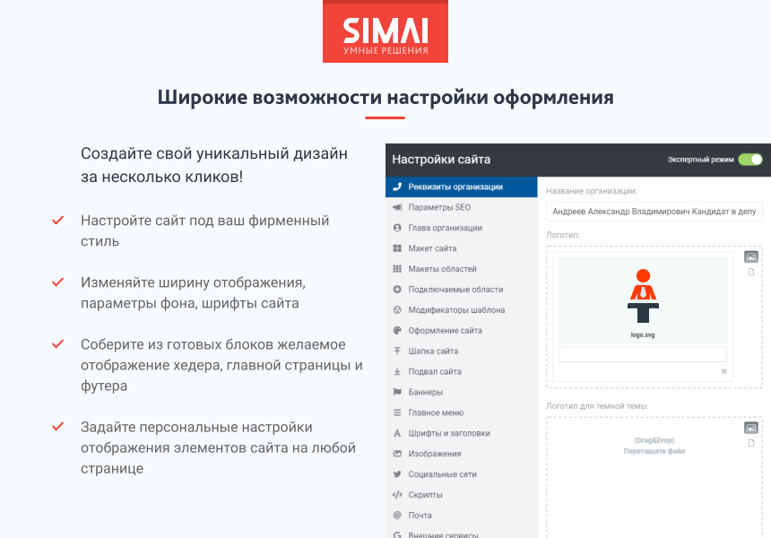 SIMAI-SF4: Сайт кандидата в депутаты – адаптивный с версией для слабовидящих — скриншот 4