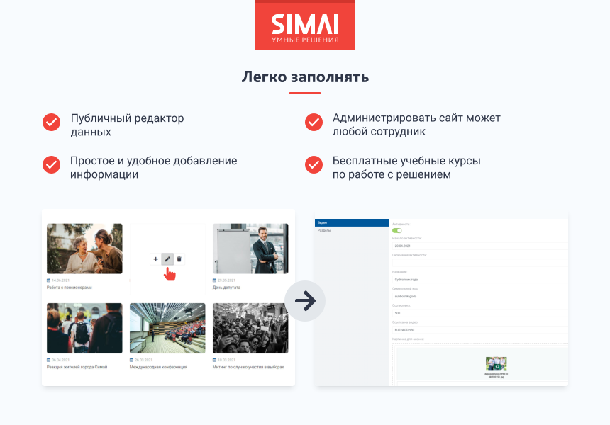 SIMAI-SF4: Сайт кандидата в депутаты – адаптивный с версией для слабовидящих — скриншот 5