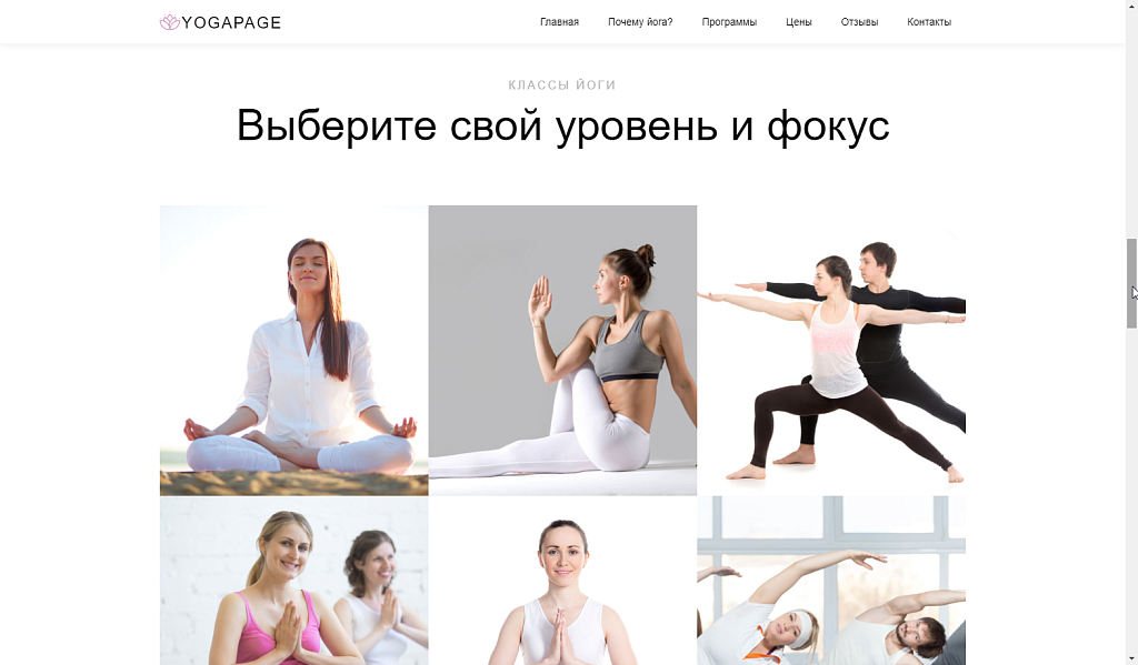 Yoga - йога, спорт, фитнес, спорткласс, готовое решение — скриншот 4