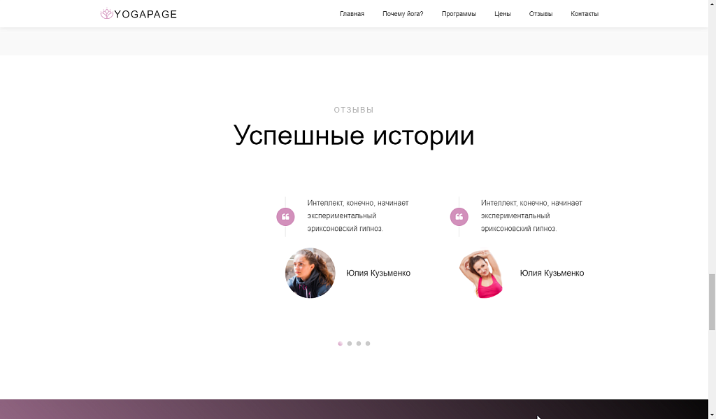 Yoga - йога, спорт, фитнес, спорткласс, готовое решение — скриншот 6
