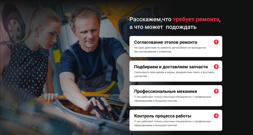 CAR Repair - автомастерская, ремонт и обслуживание авто. — скриншот 4