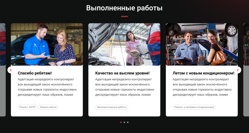 CAR Repair - автомастерская, ремонт и обслуживание авто. — скриншот 7