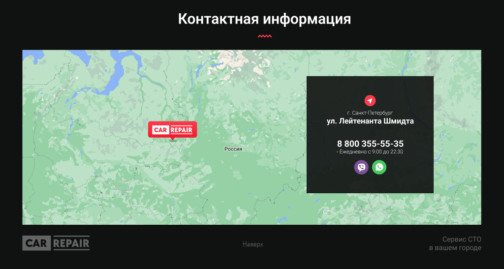 CAR Repair - автомастерская, ремонт и обслуживание авто. — скриншот 9