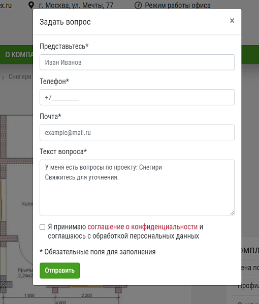 КоЛайн: HOME - Дома под ключ — скриншот 12