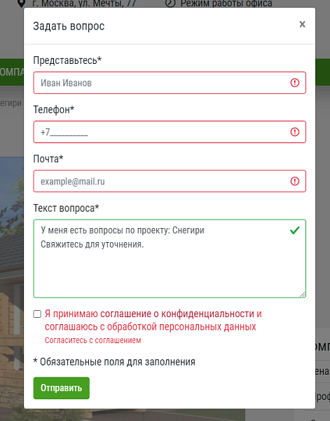 КоЛайн: HOME - Дома под ключ — скриншот 13