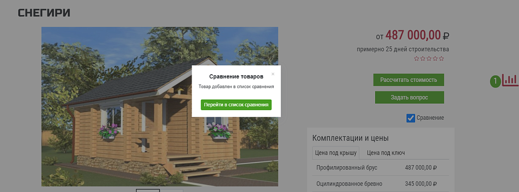 КоЛайн: HOME - Дома под ключ — скриншот 14
