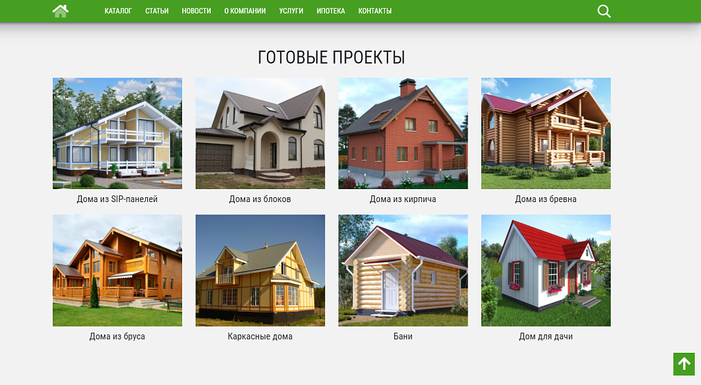 КоЛайн: HOME - Дома под ключ — скриншот 2